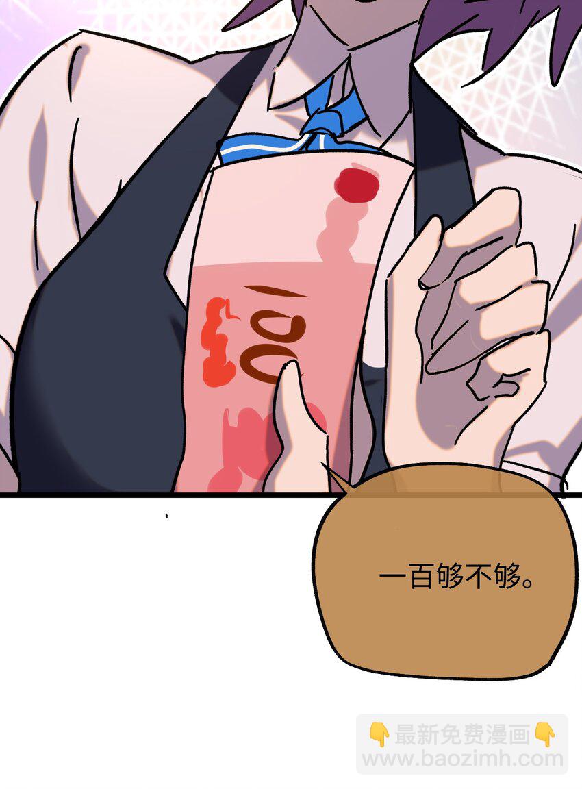 028 下午一如不既往(1/2)-第29话