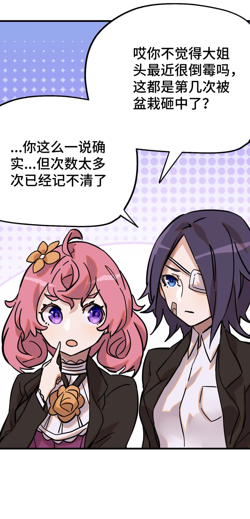 004 不良女王(1/2)-第5话