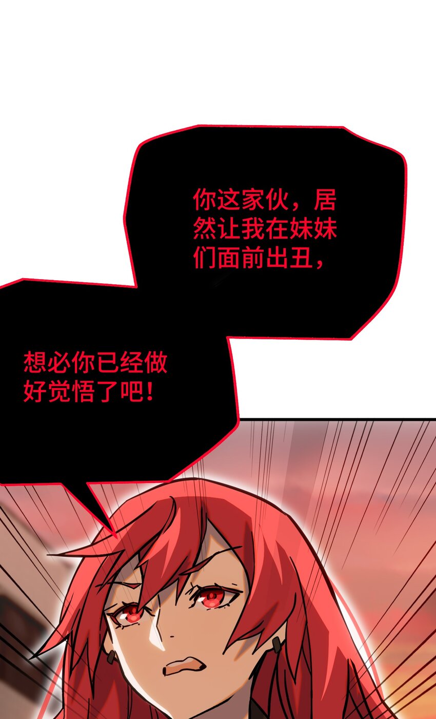 004 不良女王(1/2)-第5话