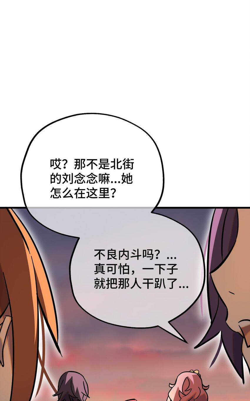 004 不良女王(1/2)-第5话