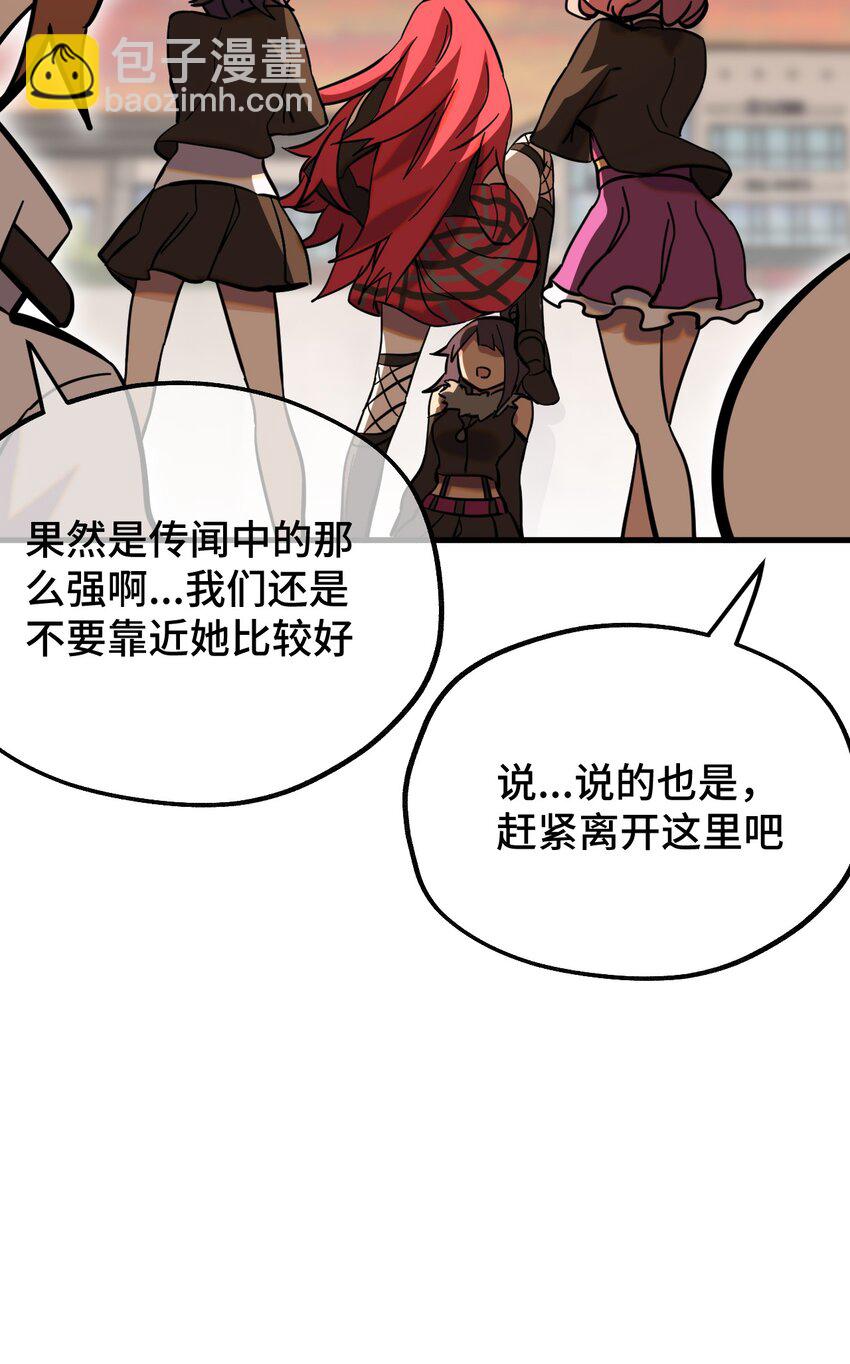 004 不良女王(1/2)-第5话