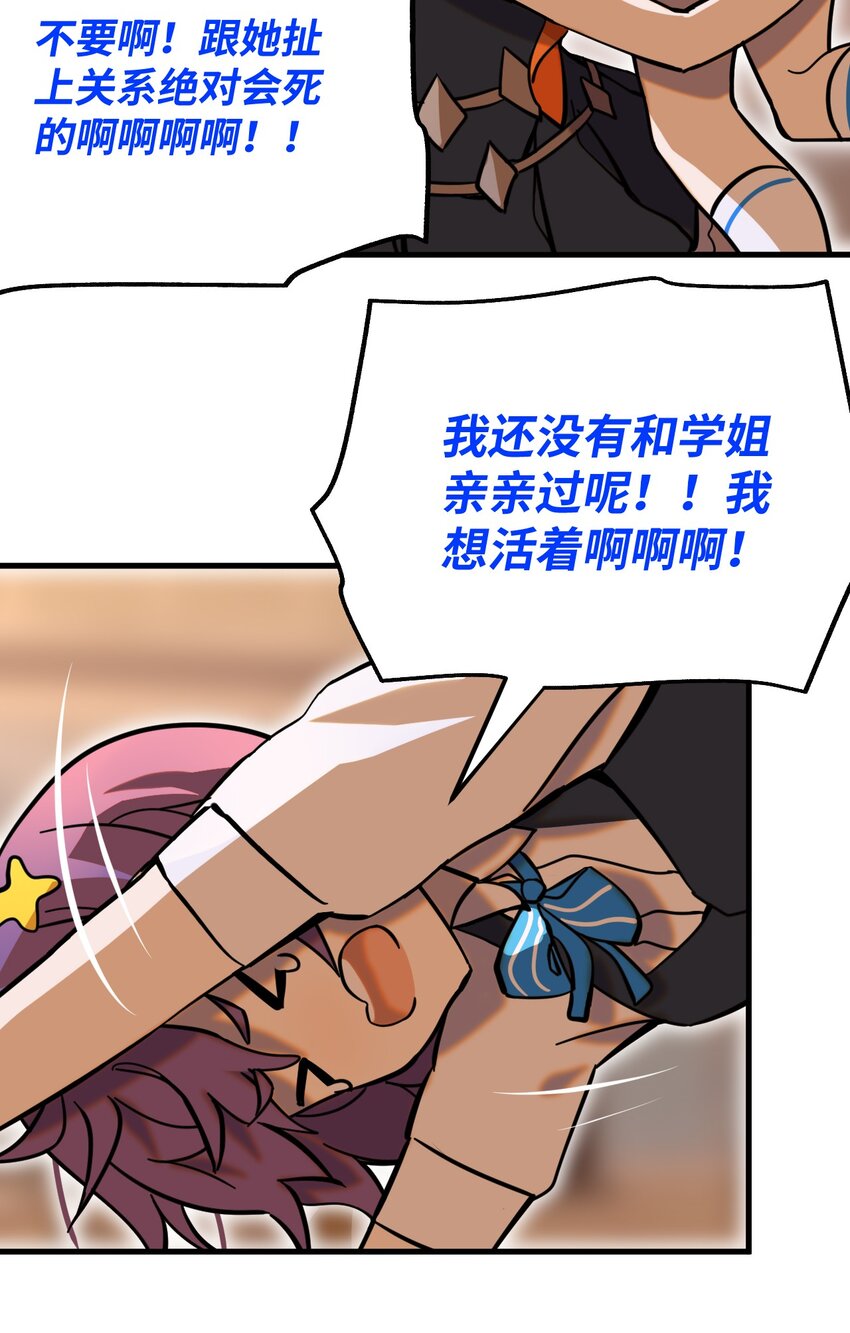 004 不良女王(1/2)-第5话