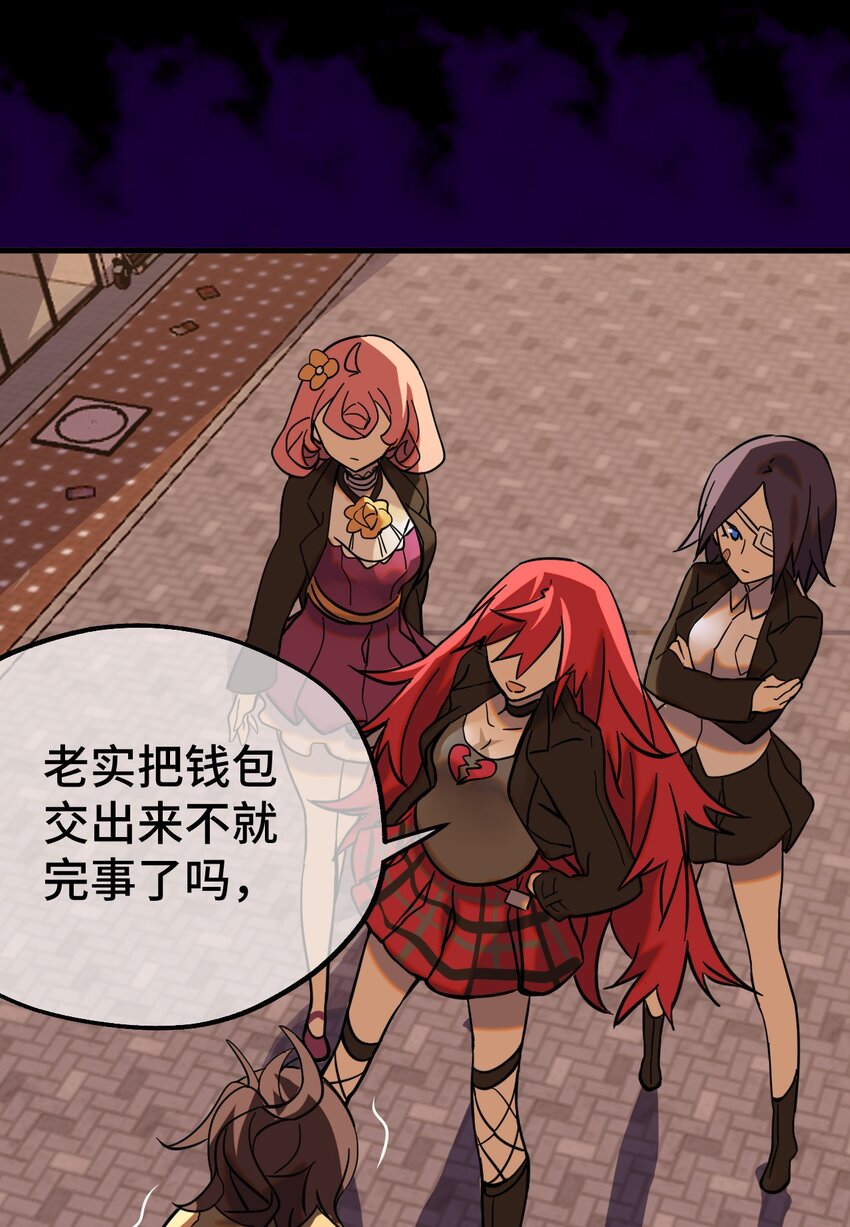 004 不良女王(1/2)-第5话