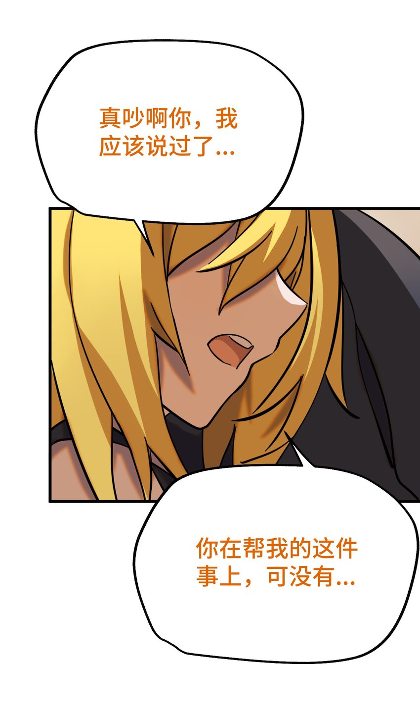 004 不良女王(1/2)-第5话