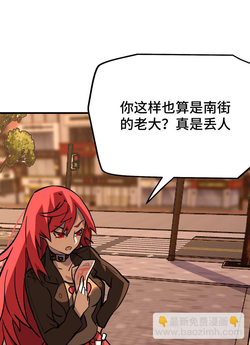 004 不良女王(1/2)-第5话