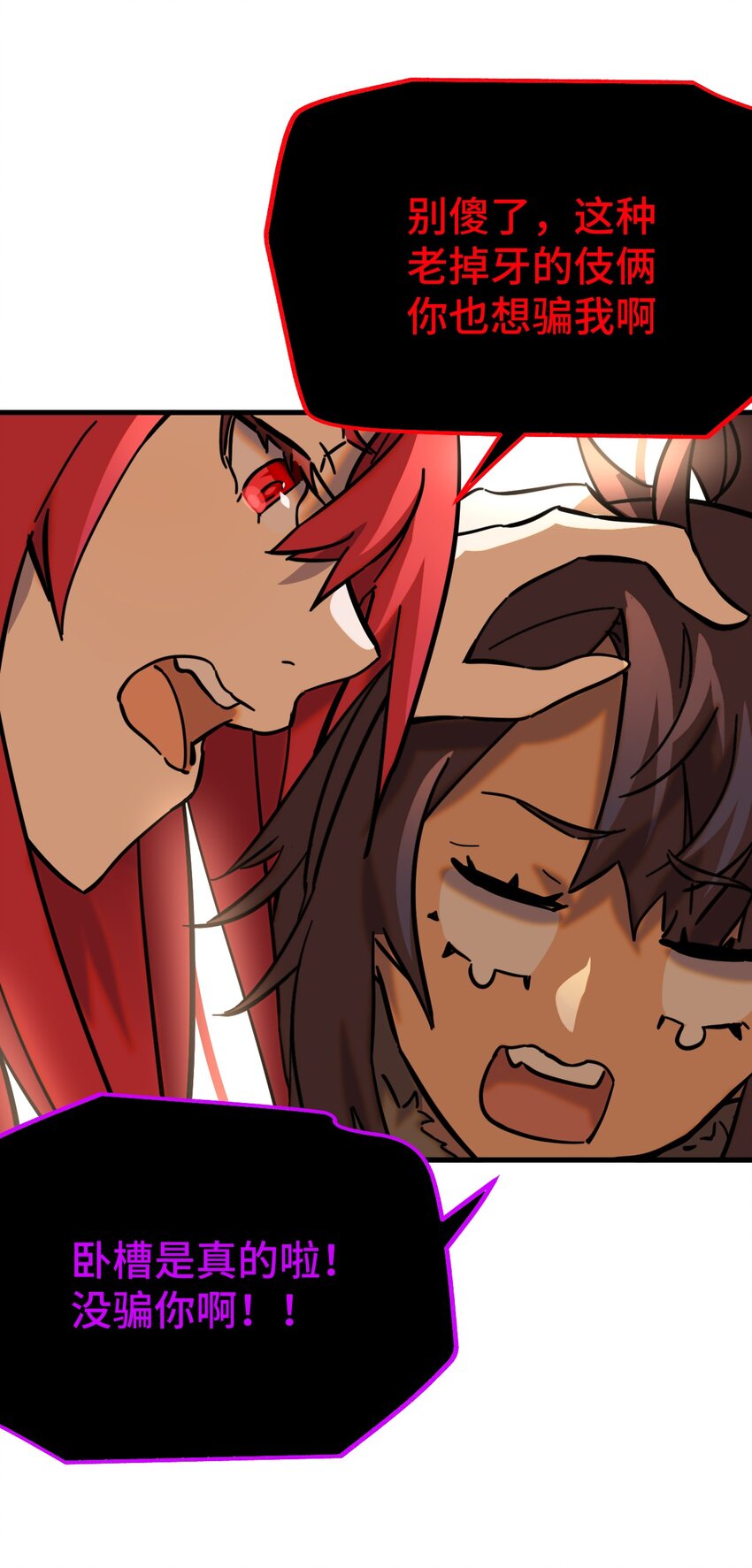 004 不良女王(1/2)-第5话