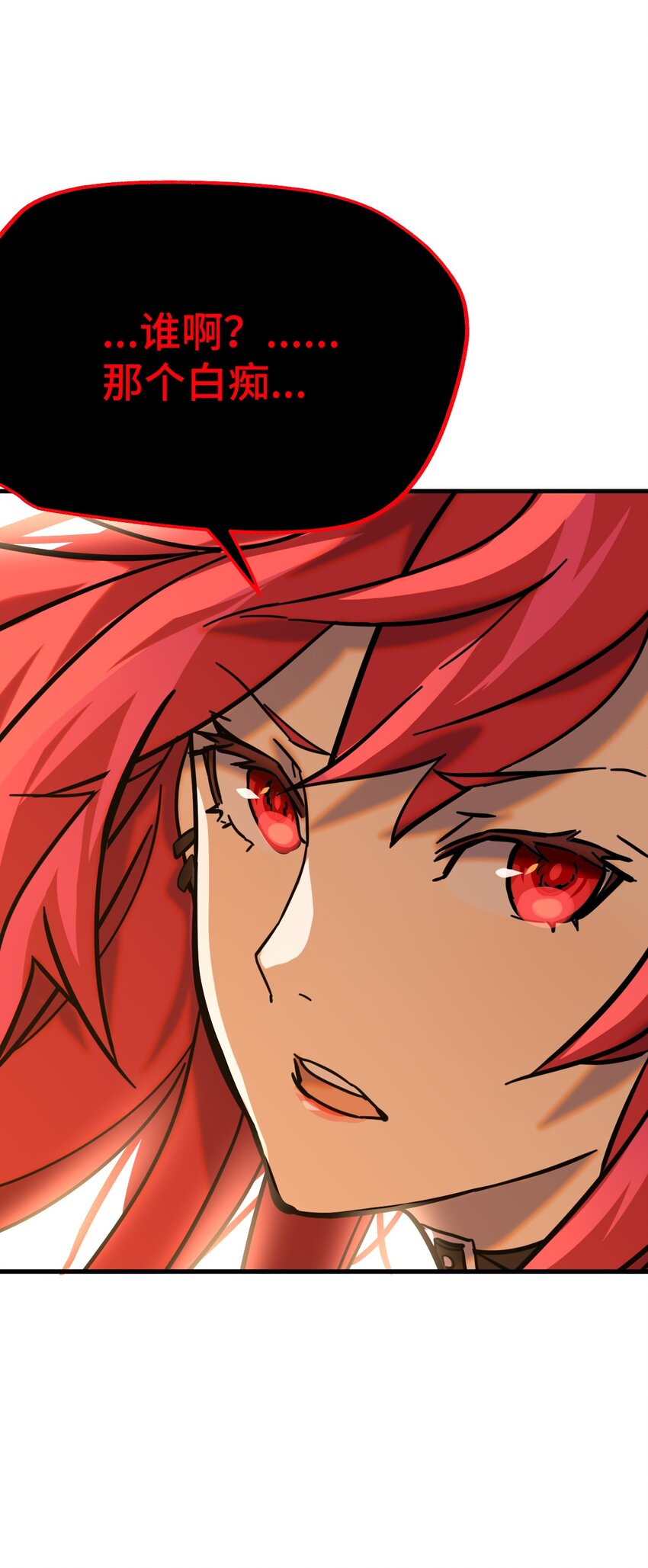 004 不良女王(1/2)-第5话