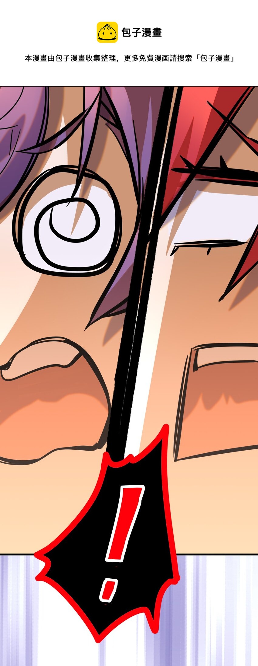 004 不良女王(1/2)-第5话