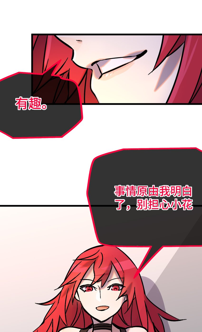 006 霉运女神(1/2)-第7话