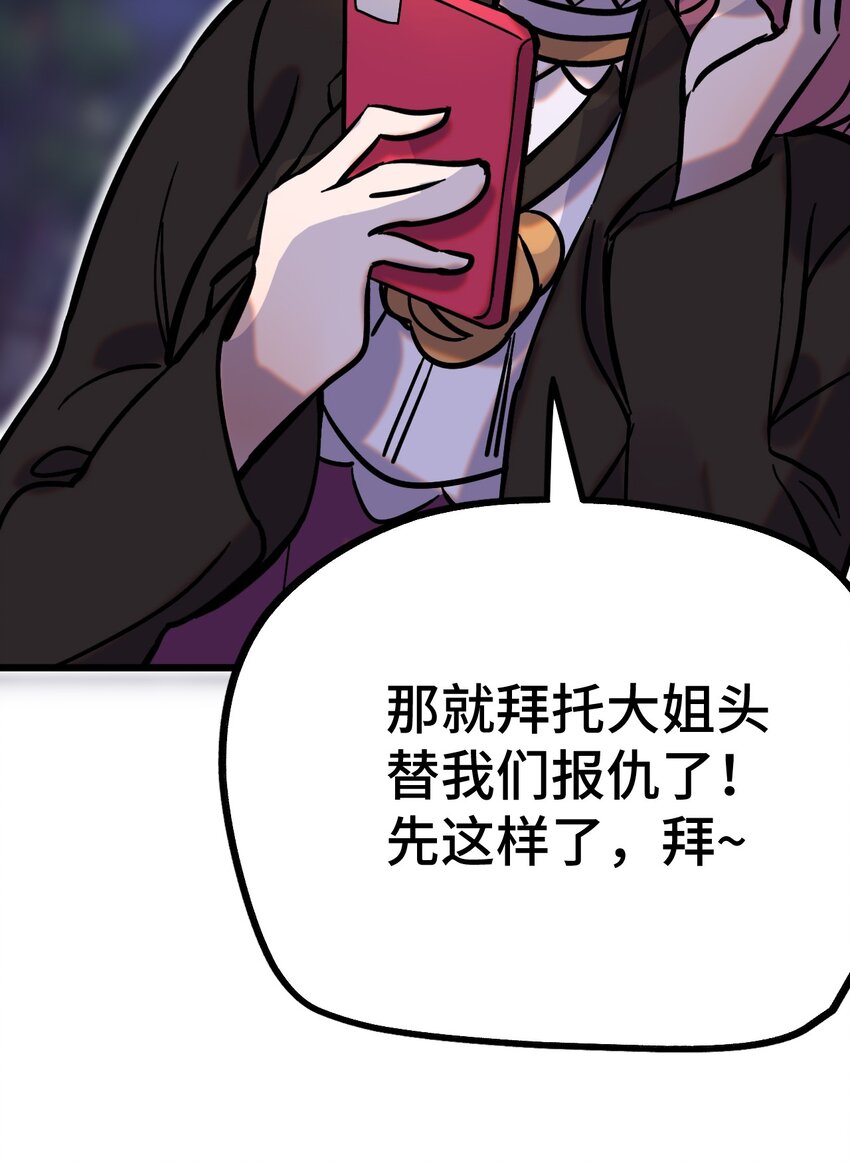 006 霉运女神(1/2)-第7话