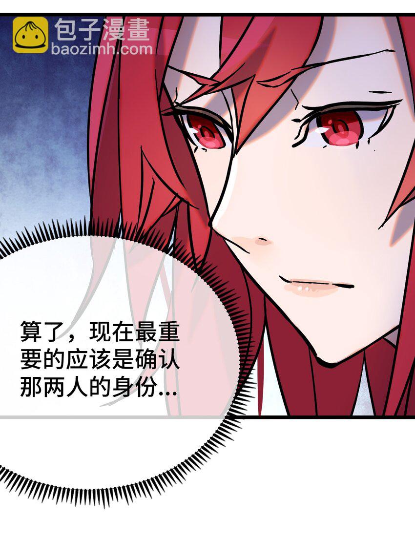 006 霉运女神(1/2)-第7话