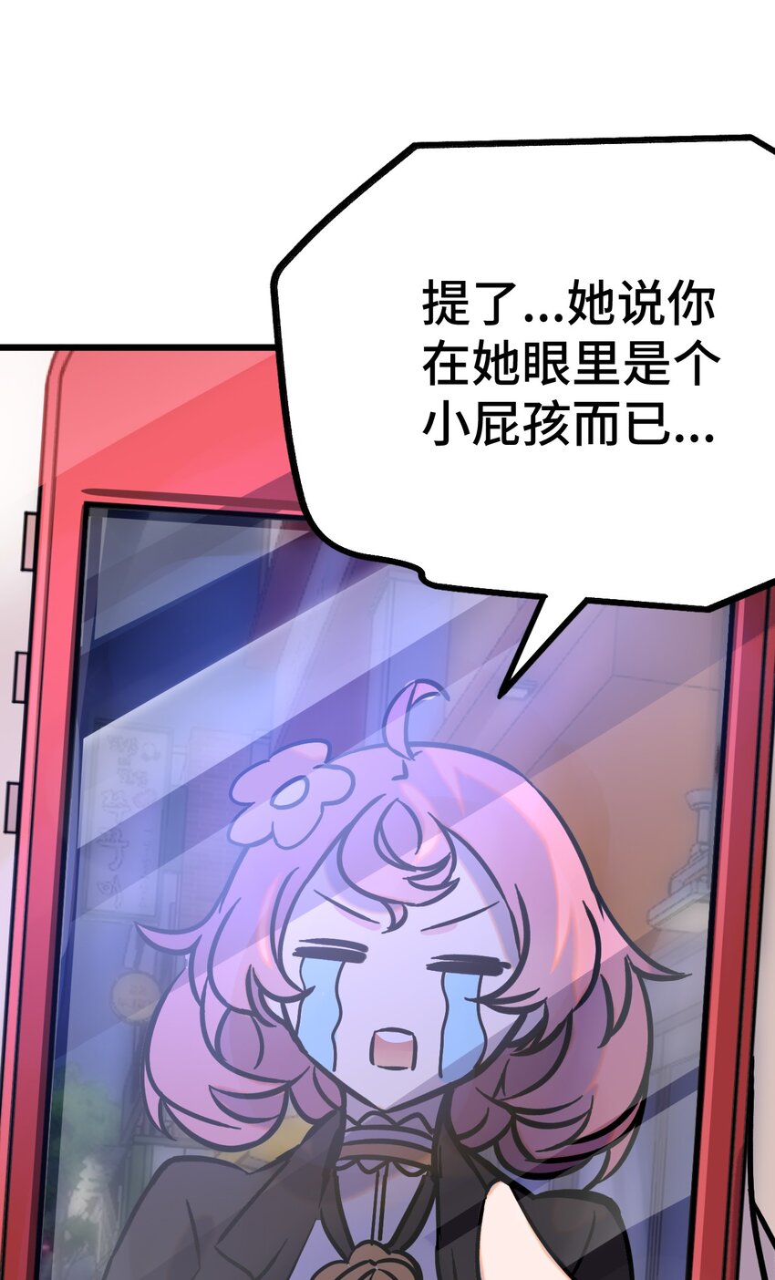 006 霉运女神(1/2)-第7话