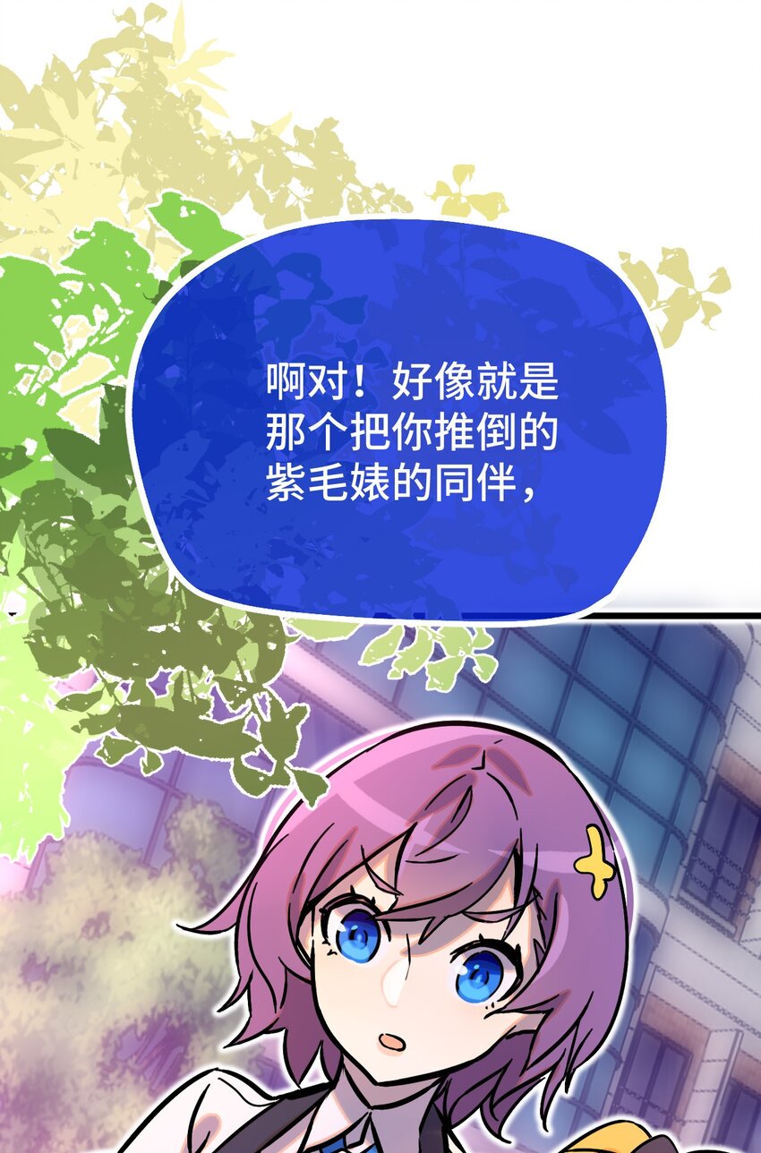 006 霉运女神(1/2)-第7话