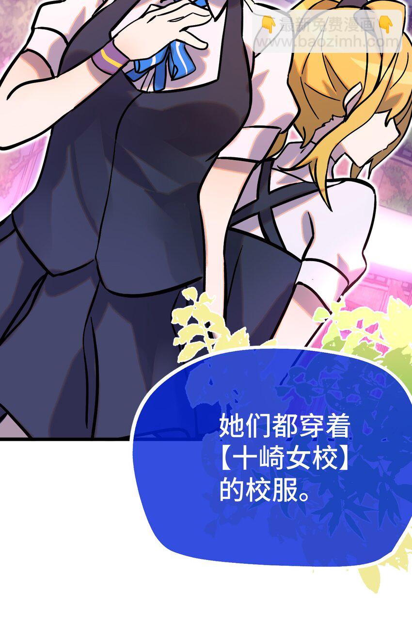 006 霉运女神(1/2)-第7话