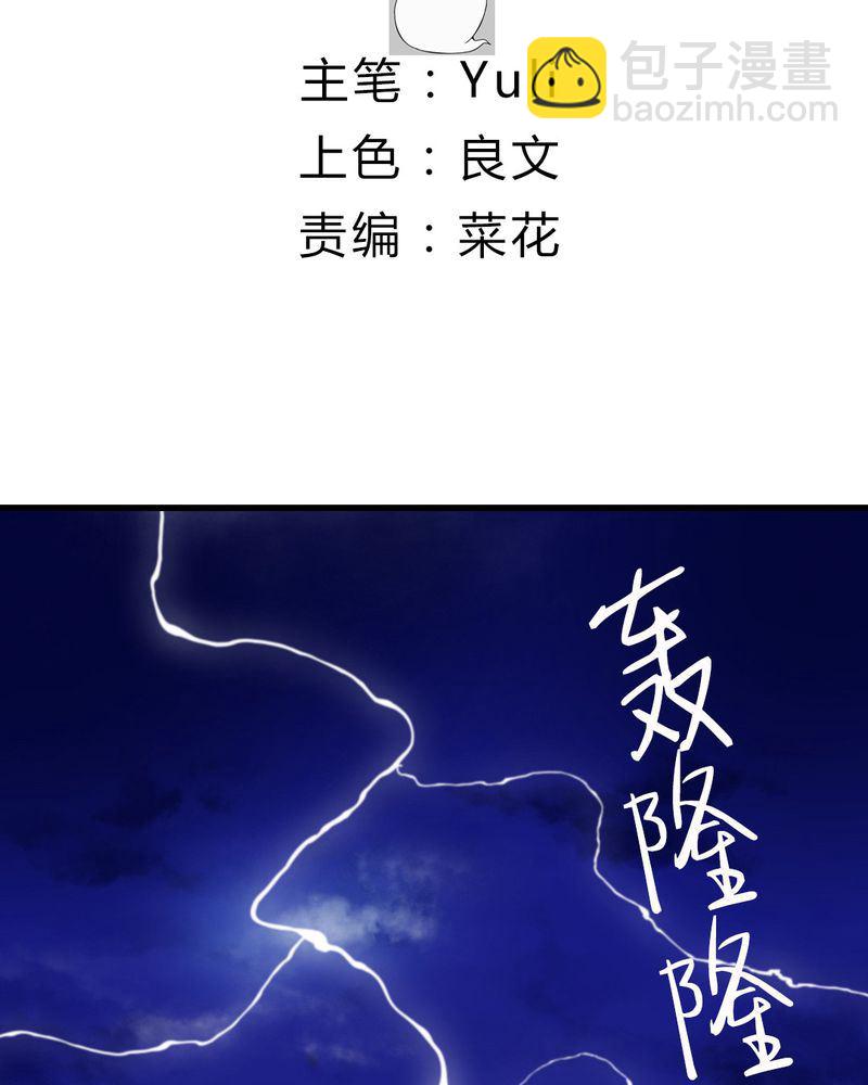 非套路之路 第1集-第1话