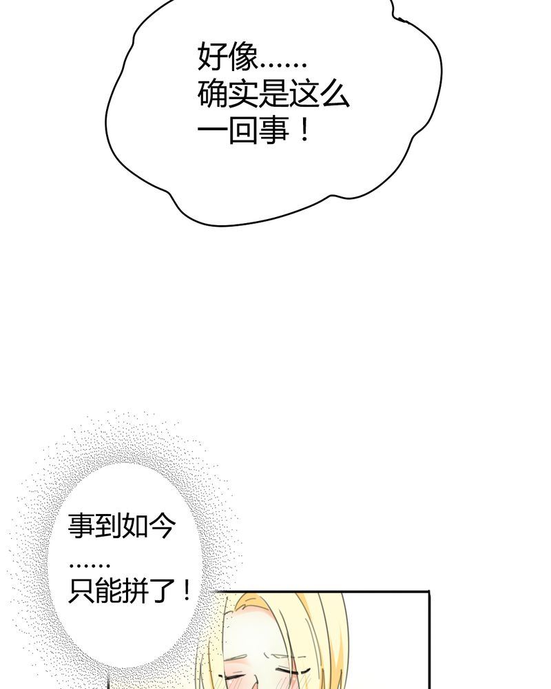 非套路之路 第12集-第11话