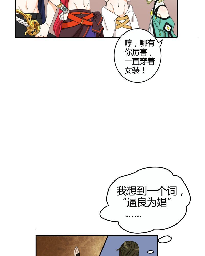 非套路之路 第12集-第11话