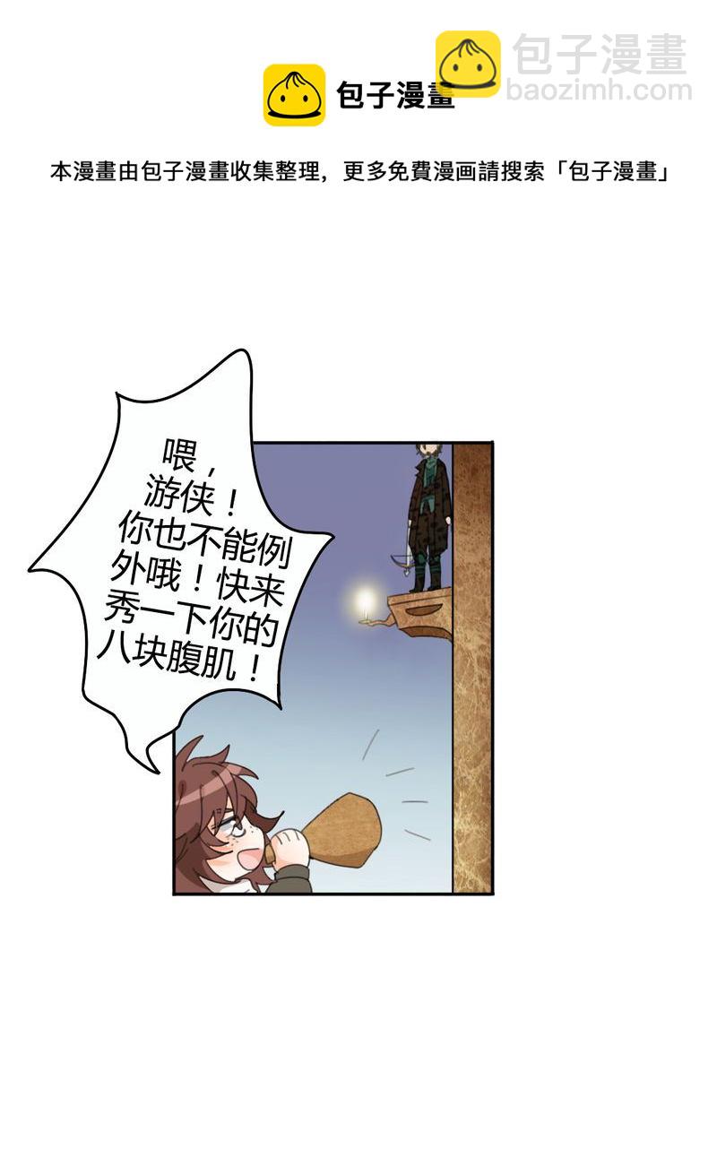 非套路之路 第12集-第11话