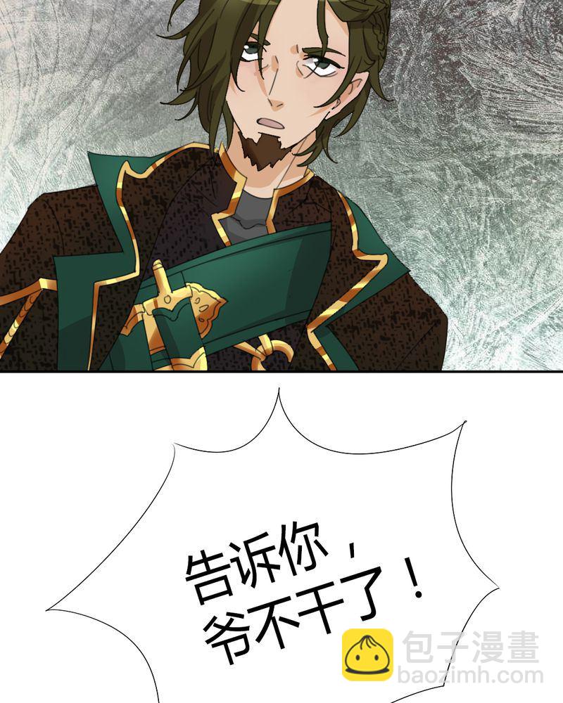 非套路之路 第12集-第11话