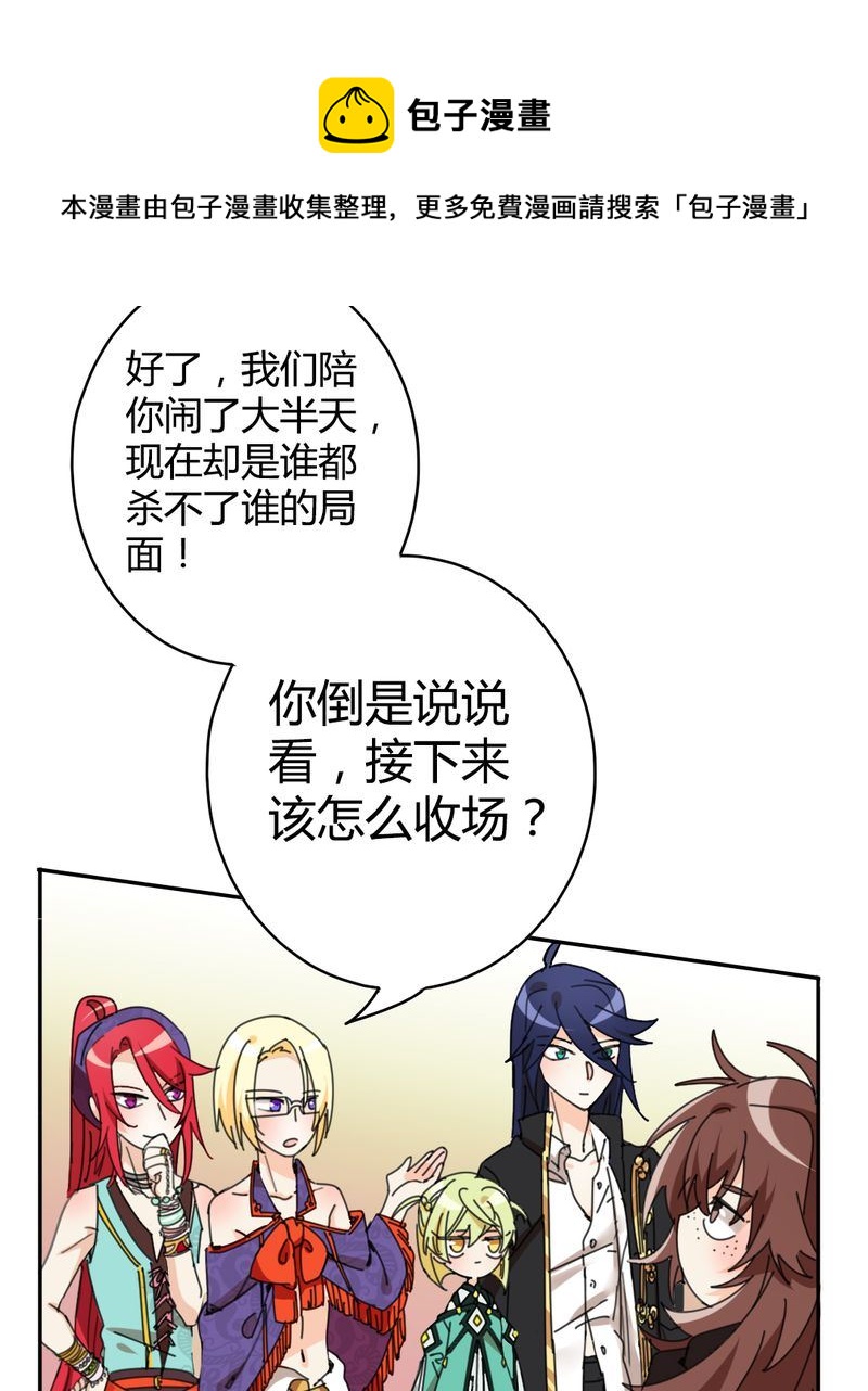 非套路之路 第14集(1/2)-第13话