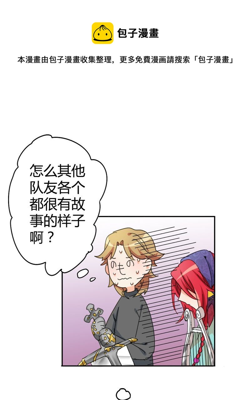 非套路之路 第14集(1/2)-第13话