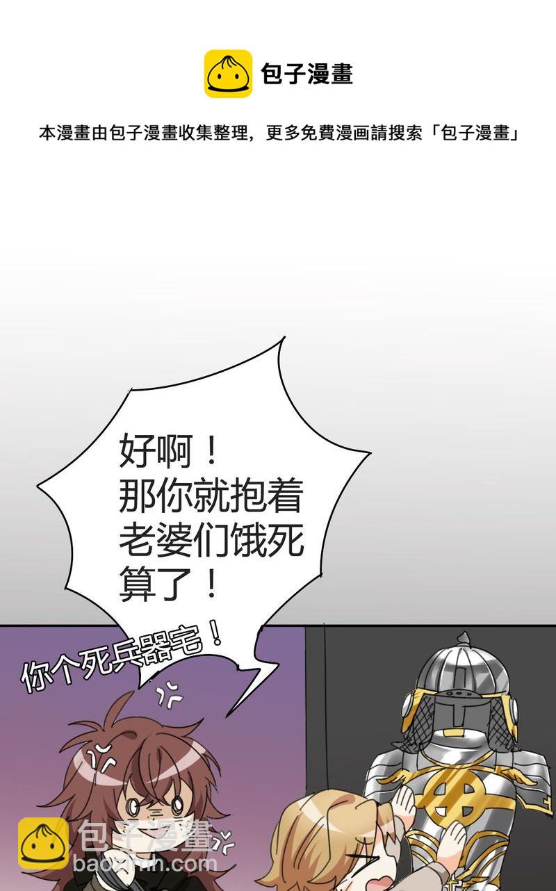 非套路之路 第14集(1/2)-第13话