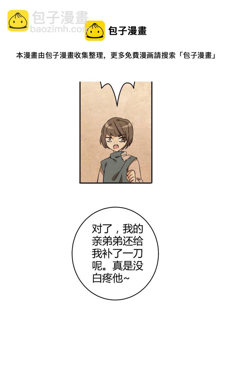 非套路之路 第16集(1/2)-第15话