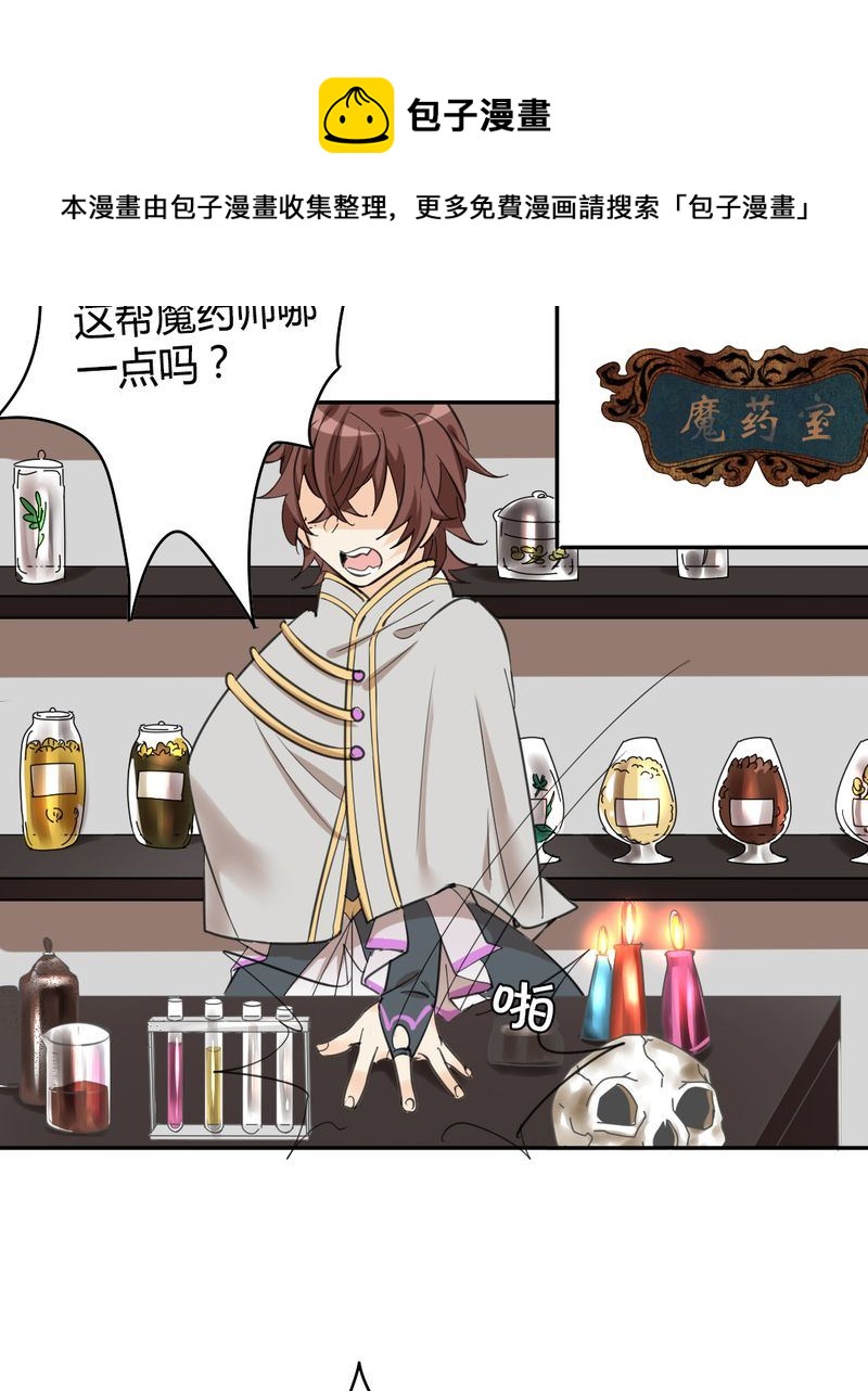 非套路之路 第18集-第17话