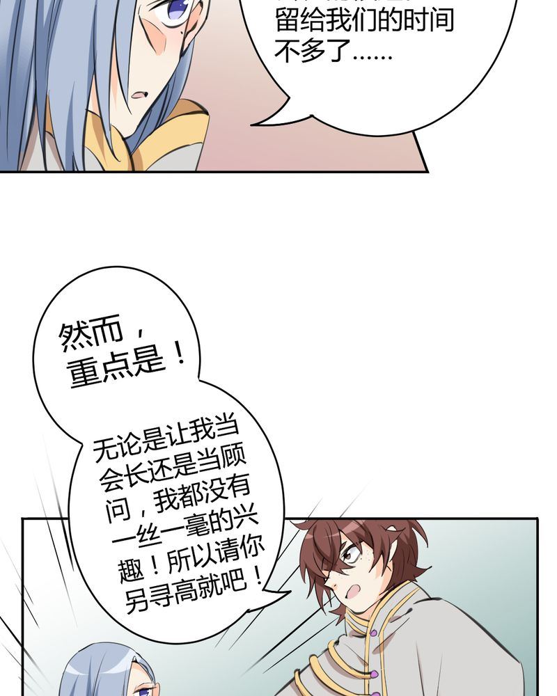 非套路之路 第20集-第19话