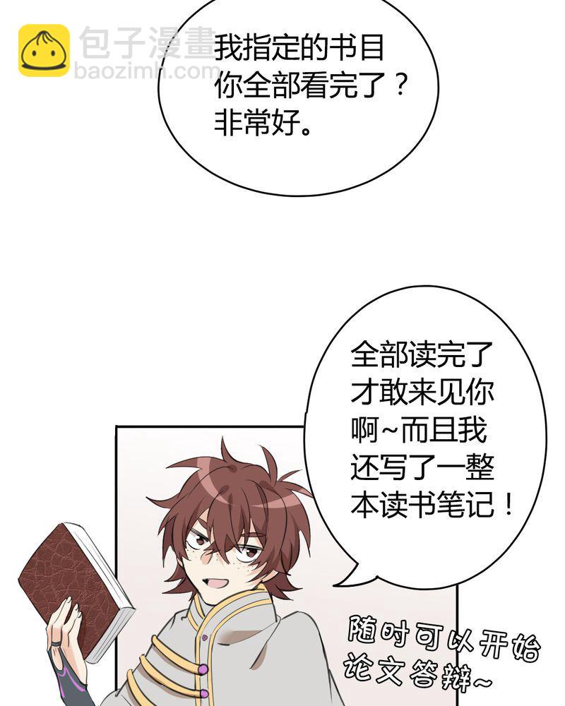 非套路之路 第20集-第19话