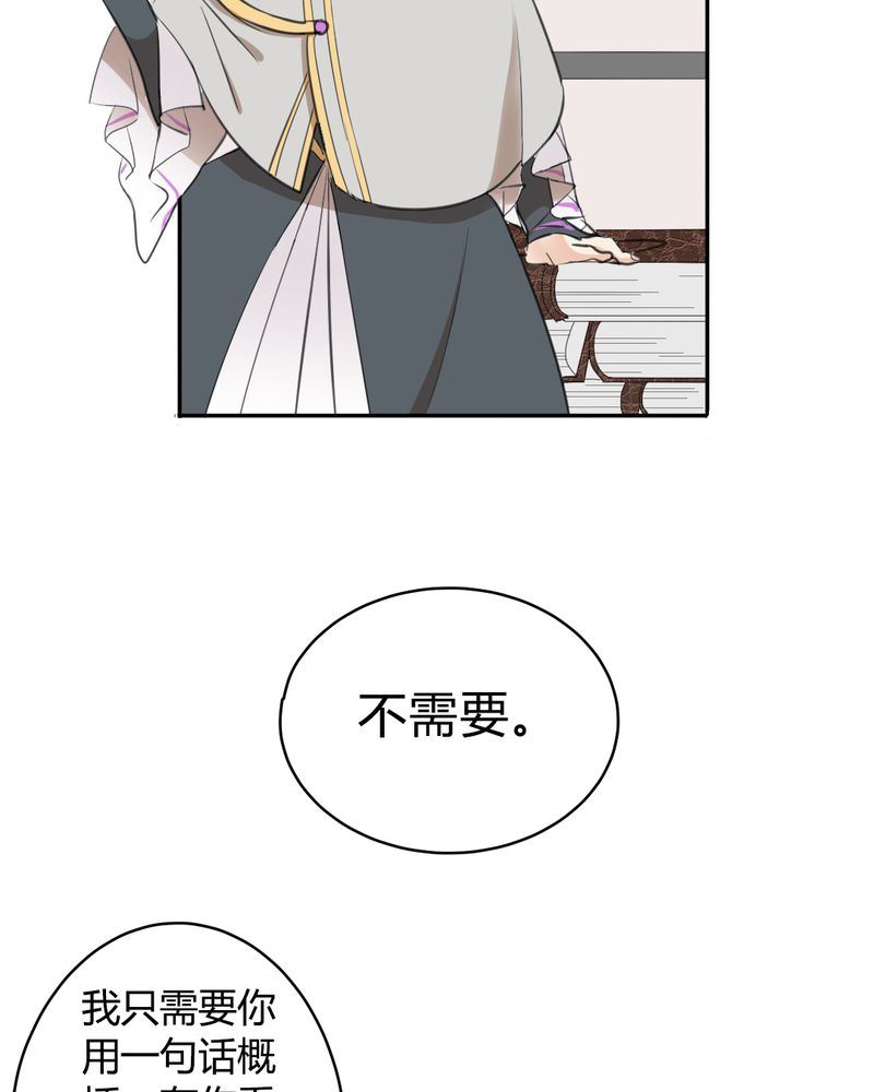 非套路之路 第20集-第19话