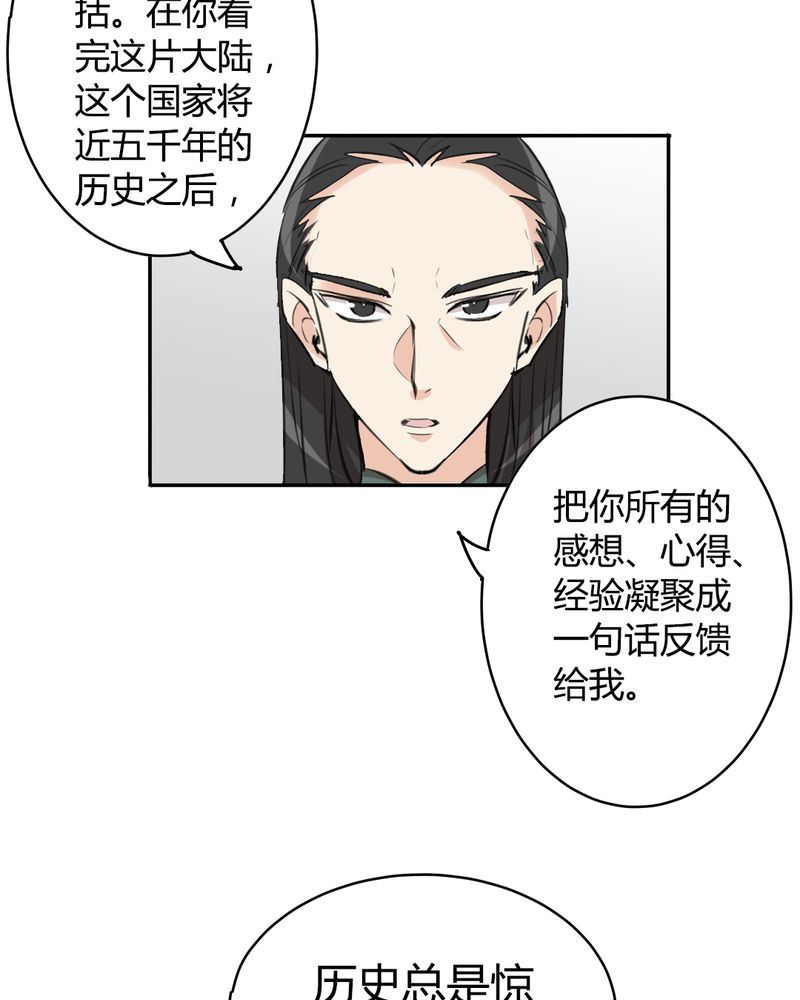 非套路之路 第20集-第19话