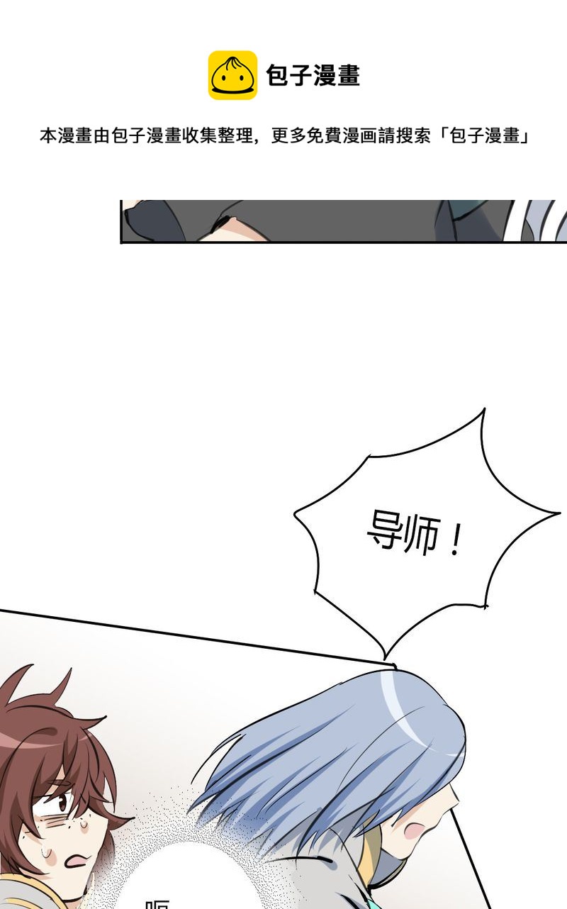 非套路之路 第20集-第19话