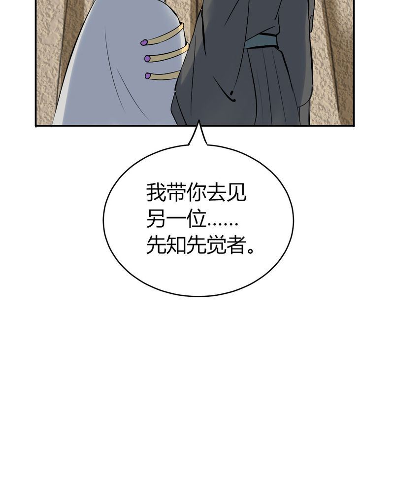 非套路之路 第20集-第19话