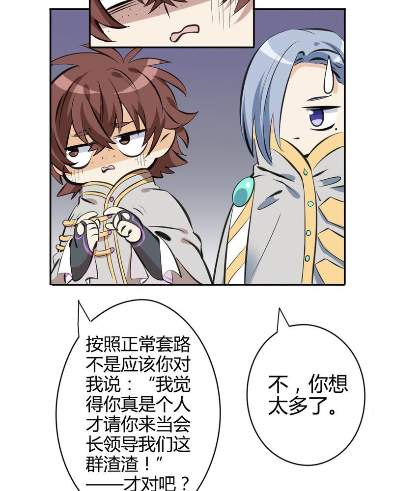 非套路之路 第20集-第19话