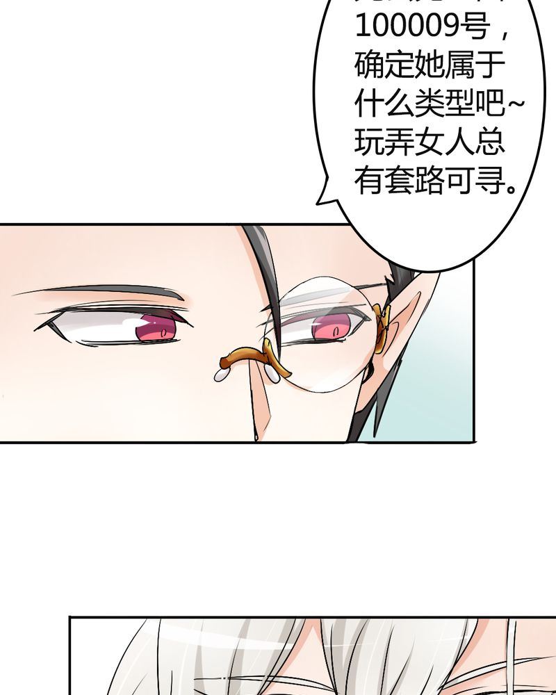 非套路之路 第3集-第3话