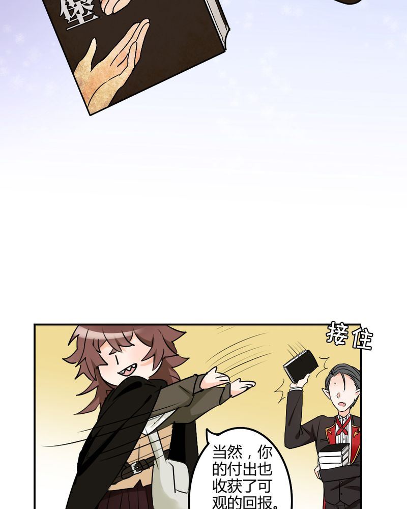 非套路之路 第3集-第3话