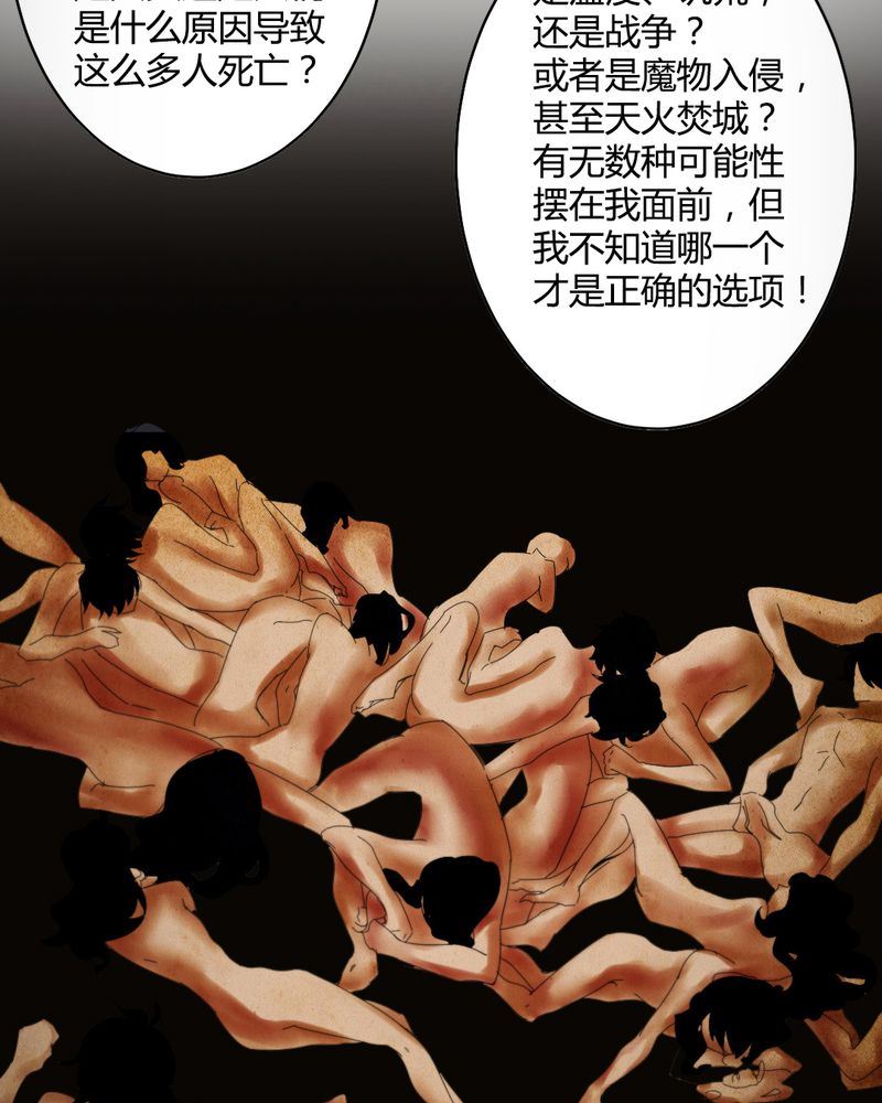 非套路之路 第22集-第21话