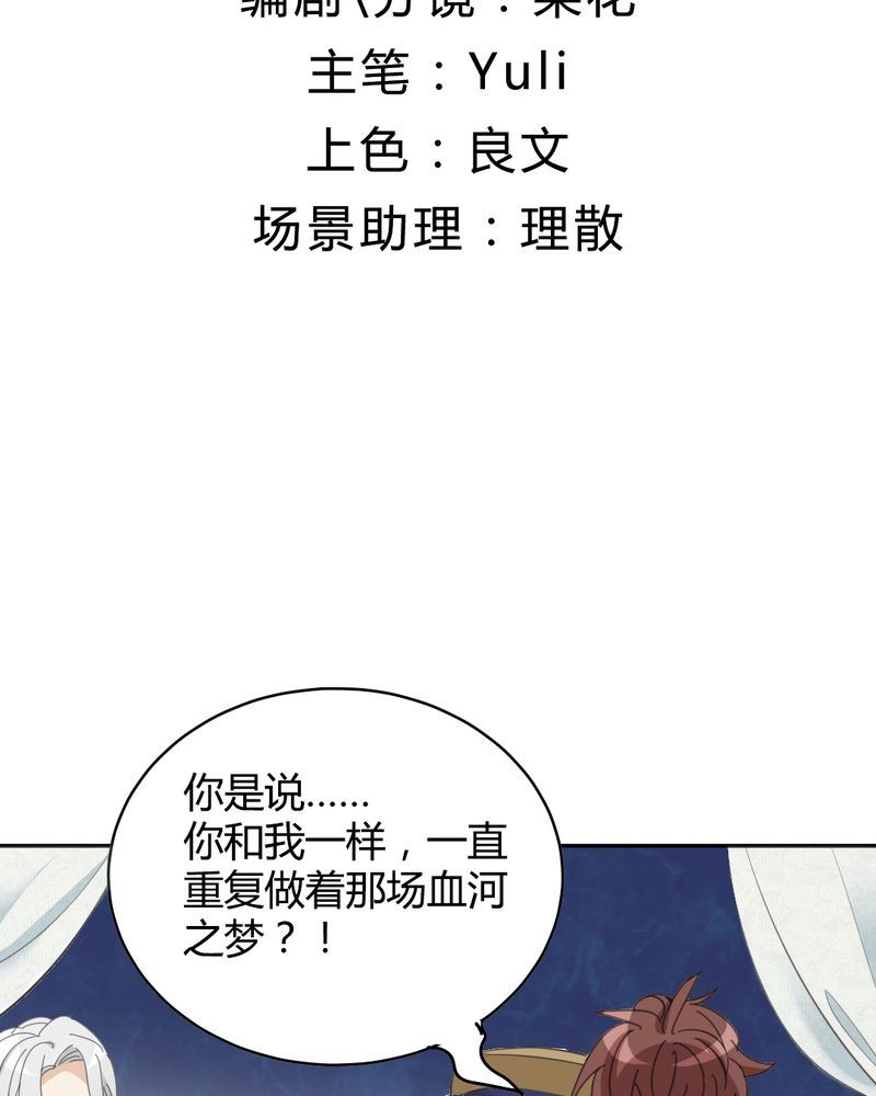 非套路之路 第22集-第21话