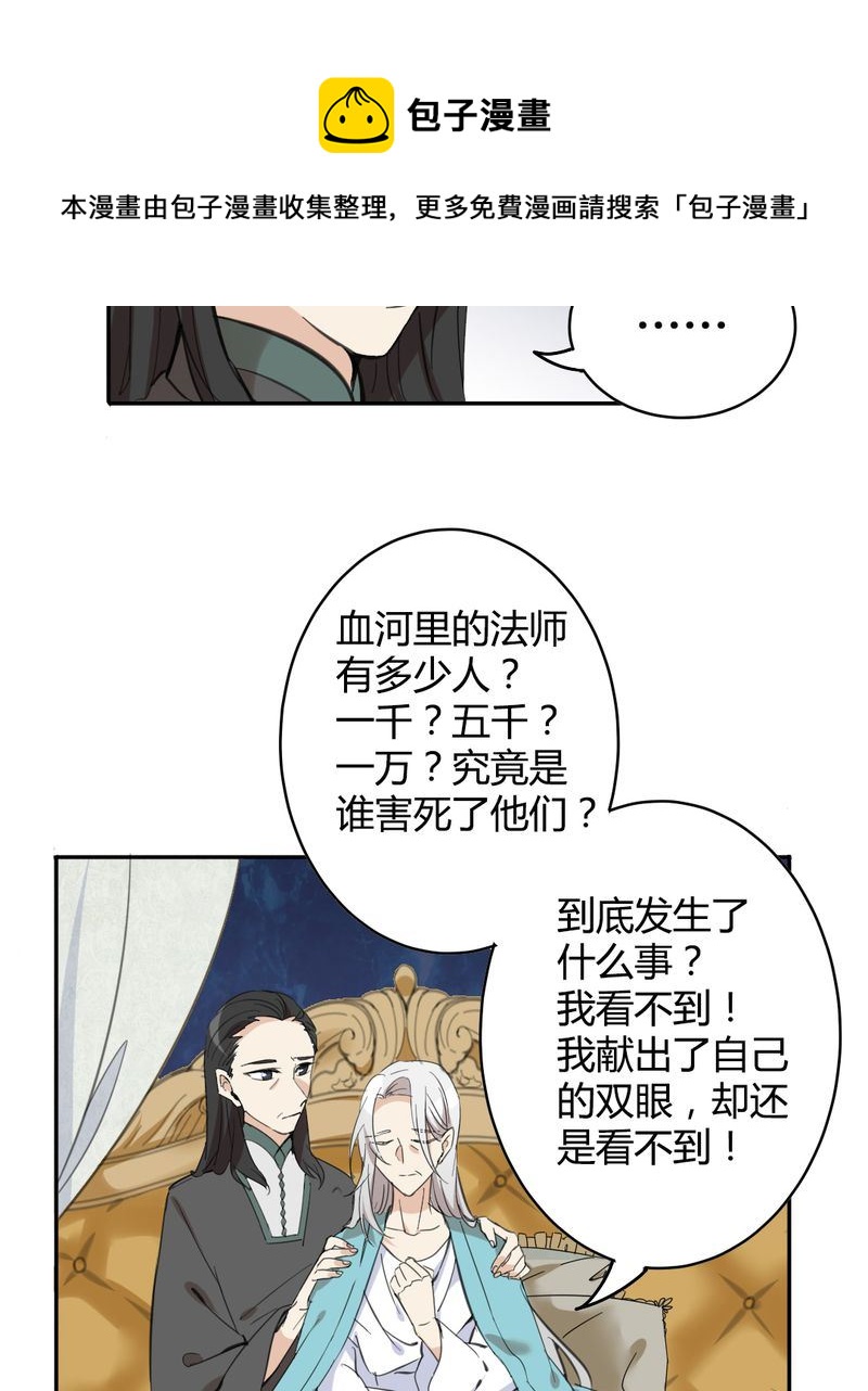 非套路之路 第22集-第21话