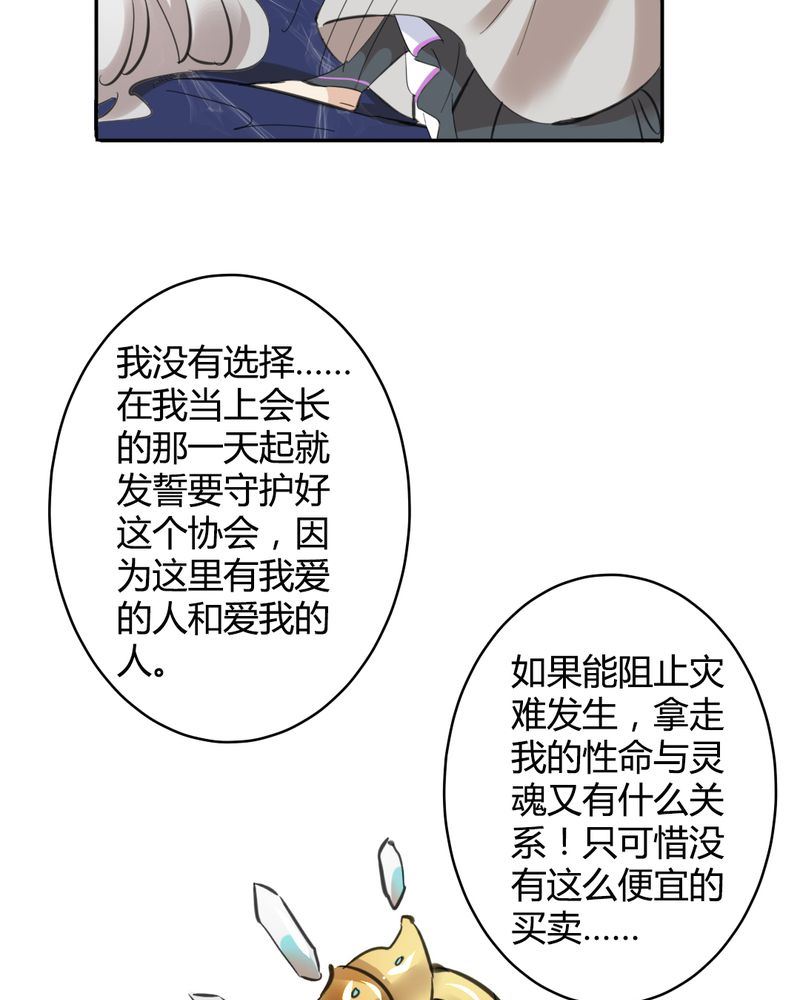 非套路之路 第22集-第21话