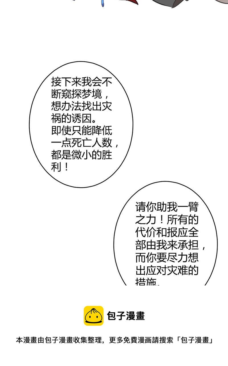 非套路之路 第22集-第21话