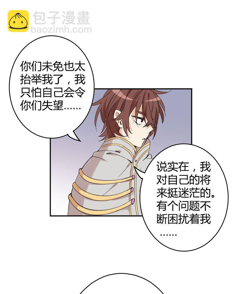 非套路之路 第22集-第21话