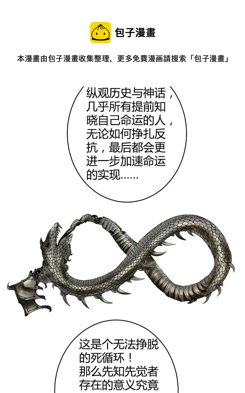 非套路之路 第22集-第21话