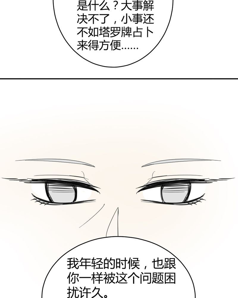 非套路之路 第22集-第21话