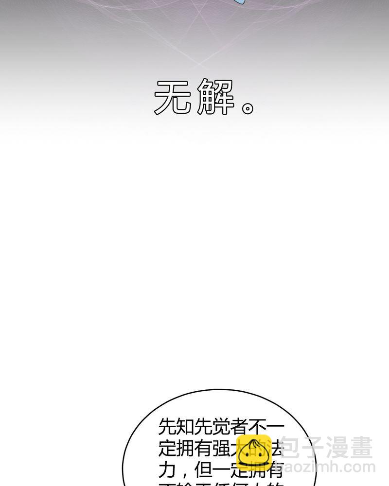 非套路之路 第22集-第21话