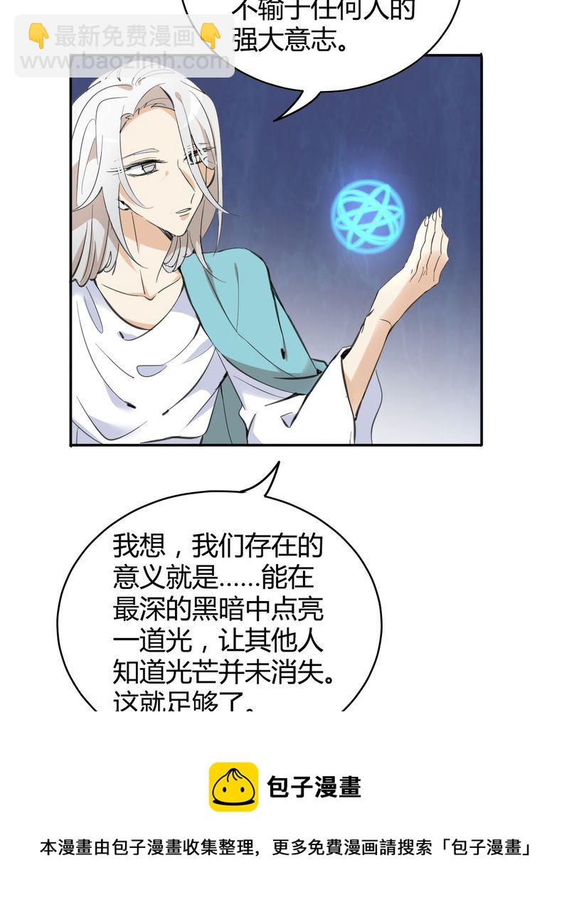 非套路之路 第22集-第21话