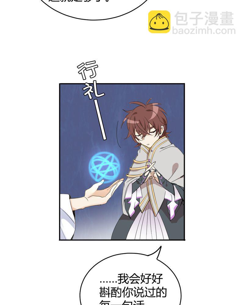 非套路之路 第22集-第21话