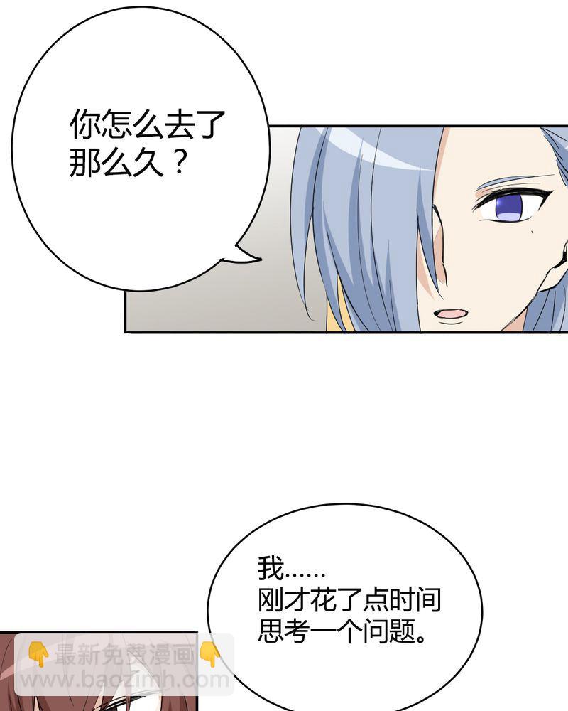 非套路之路 第22集-第21话