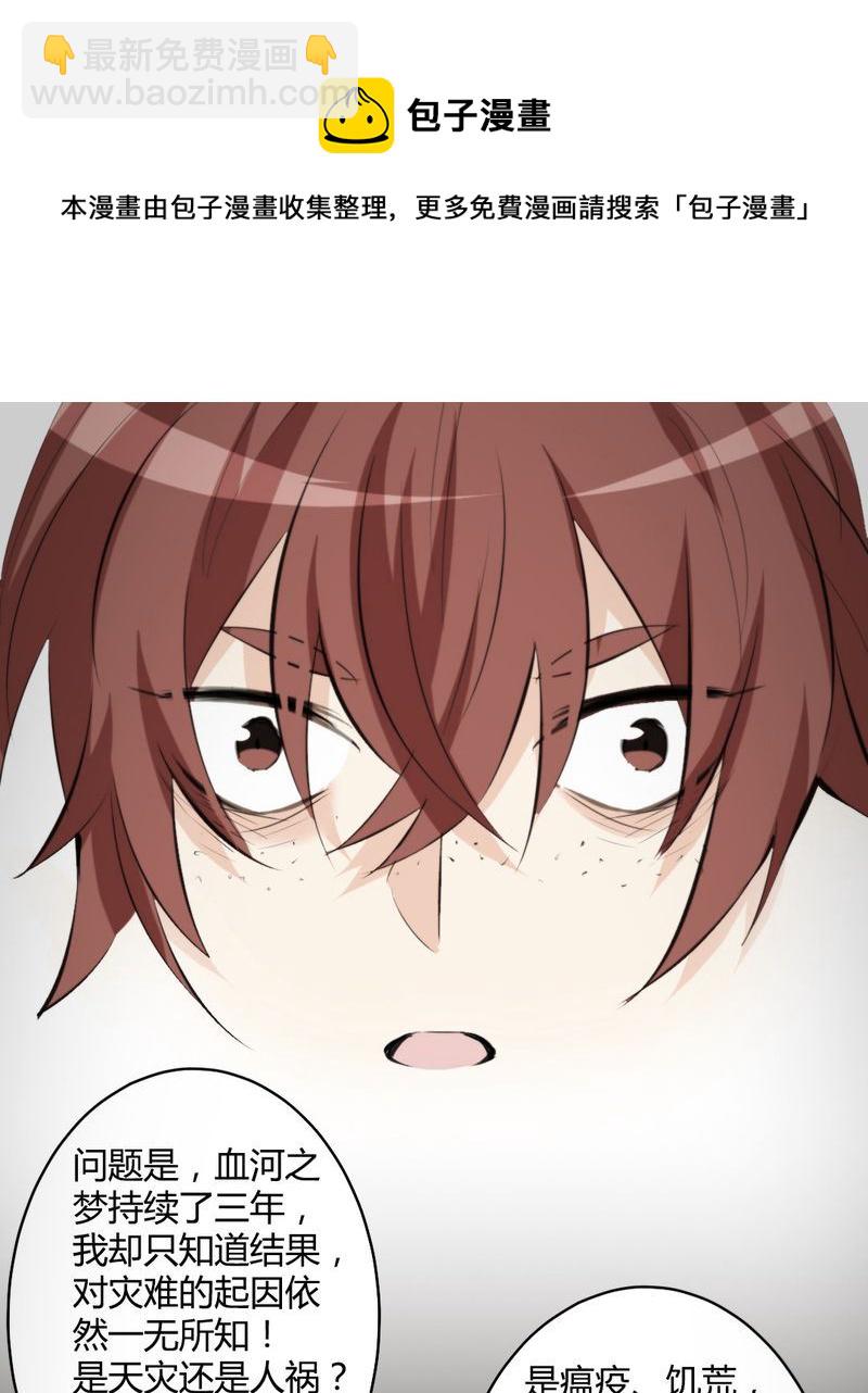 非套路之路 第22集-第21话